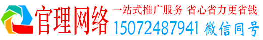 焦作官理百度竞价